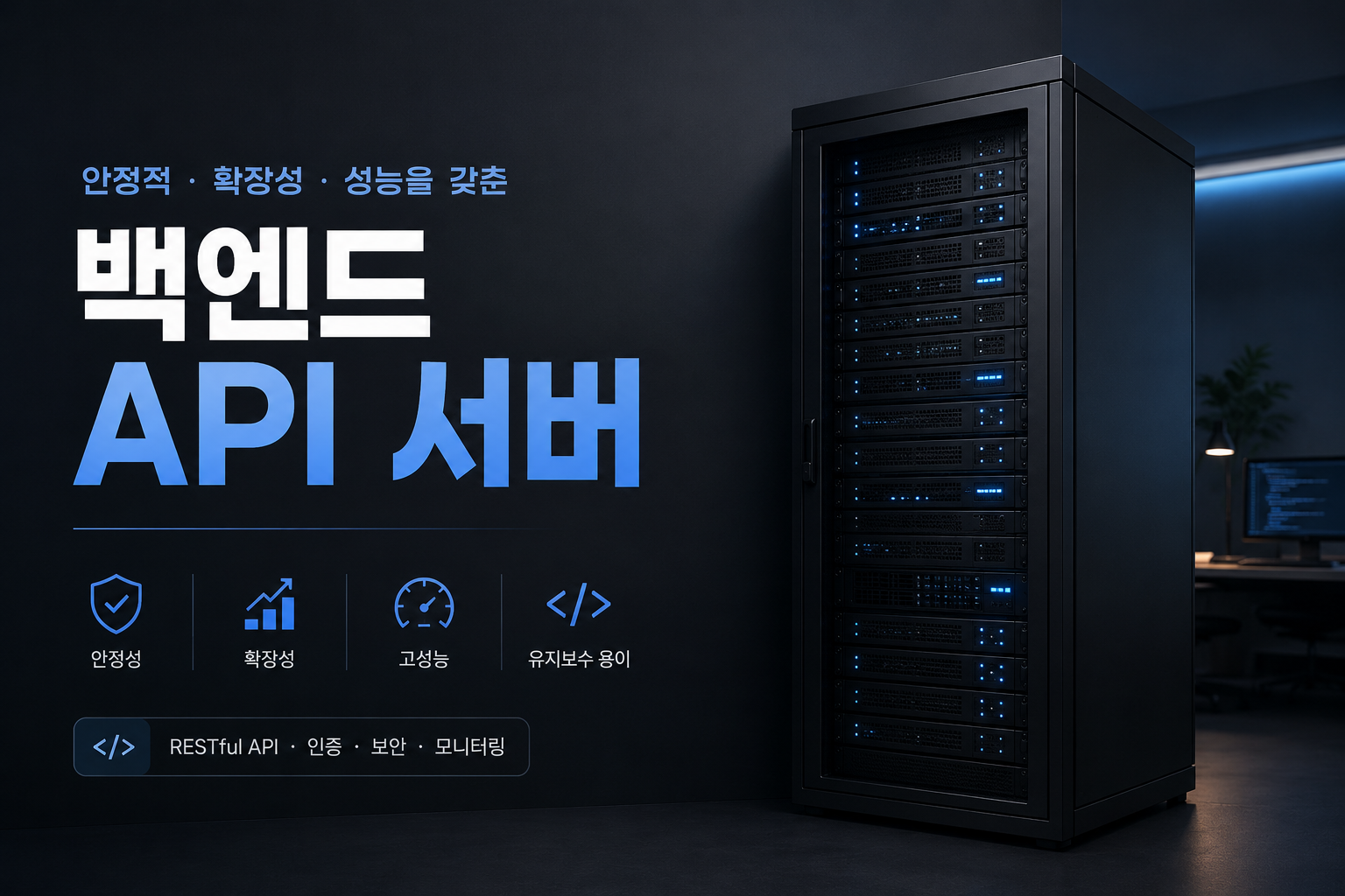 Node.js와 Express로 구축하는 튼튼한 백엔드 API 서버