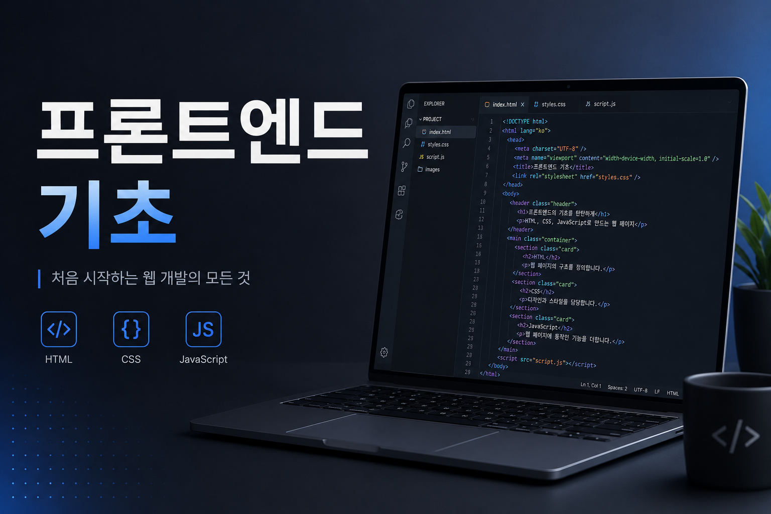 React.js와 Next.js로 빠르고 모던한 웹 서비스 만들기