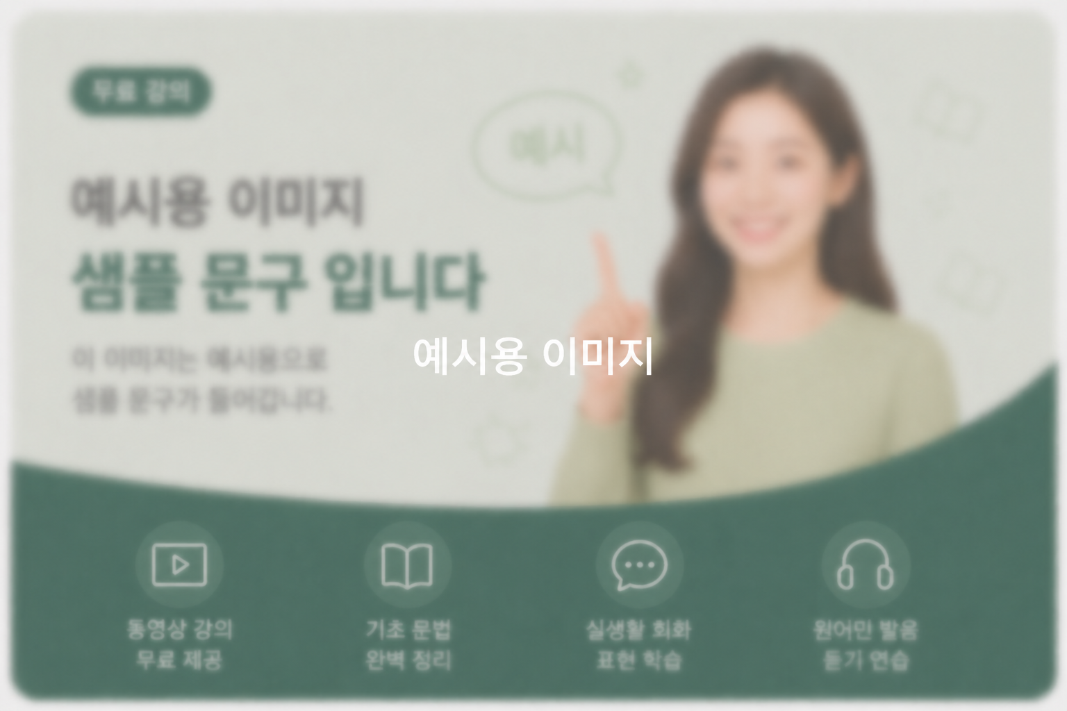 예시용 상품입니다.